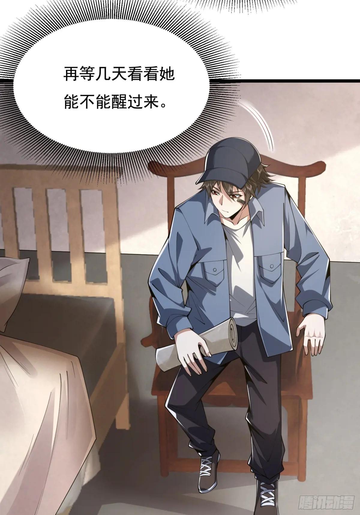 329 算命 第43页