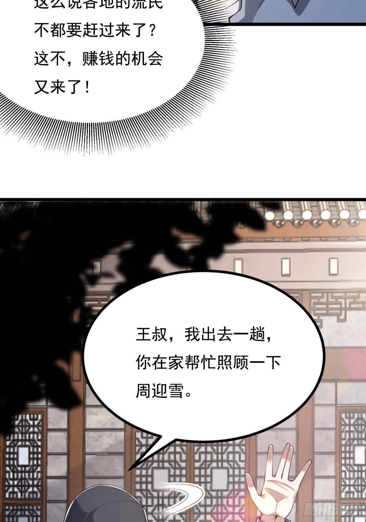 329 算命 第47页
