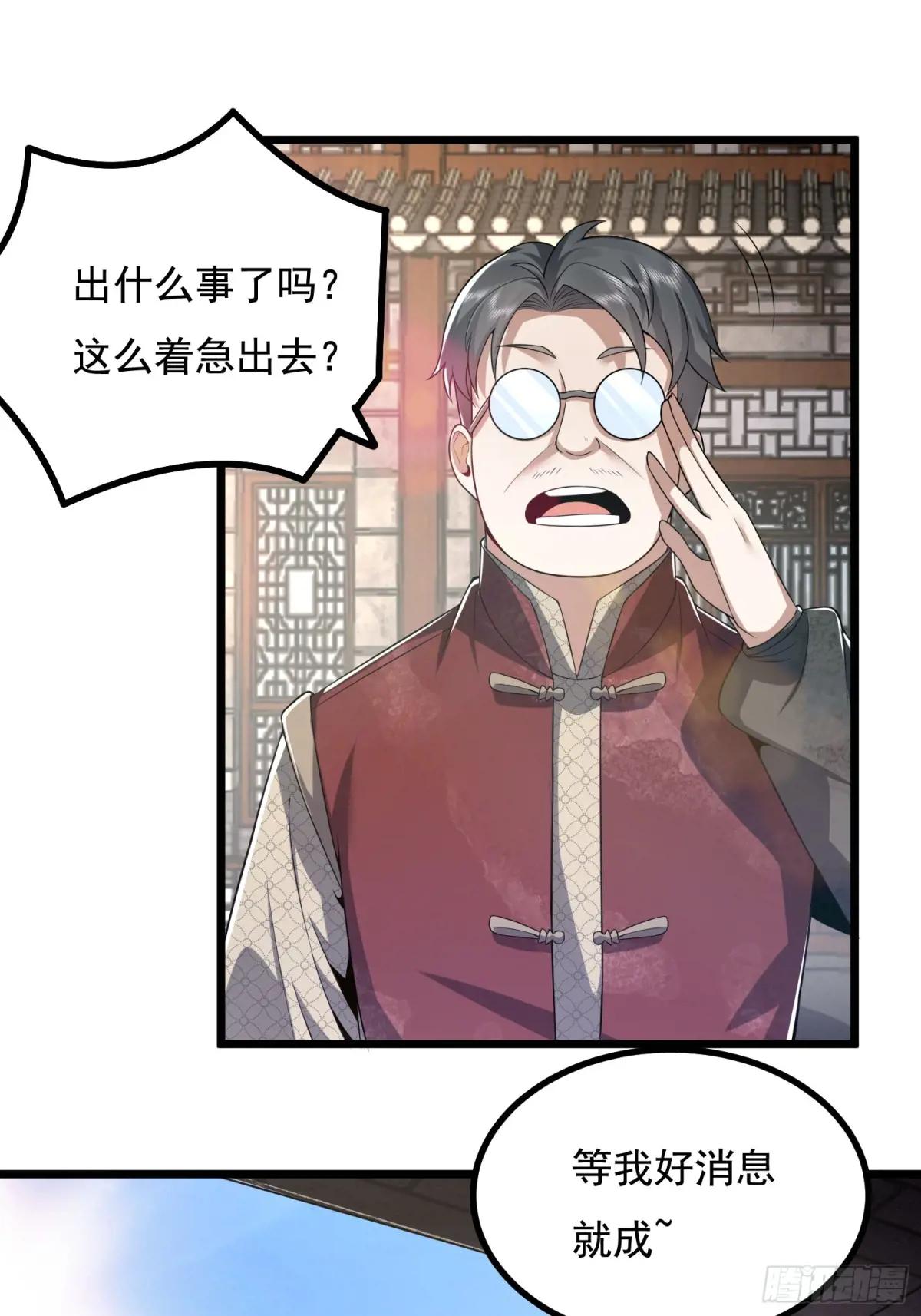 329 算命 第49页