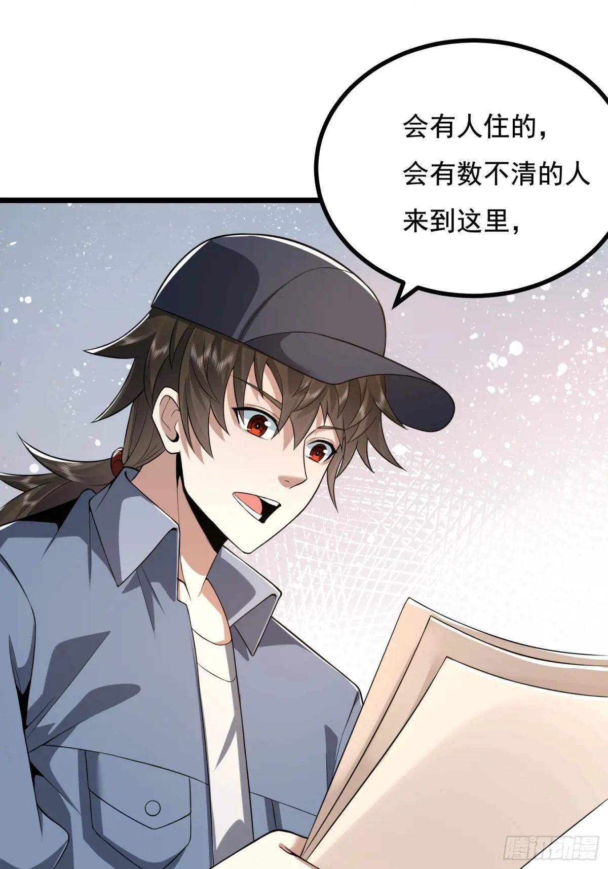 329 算命 第55页