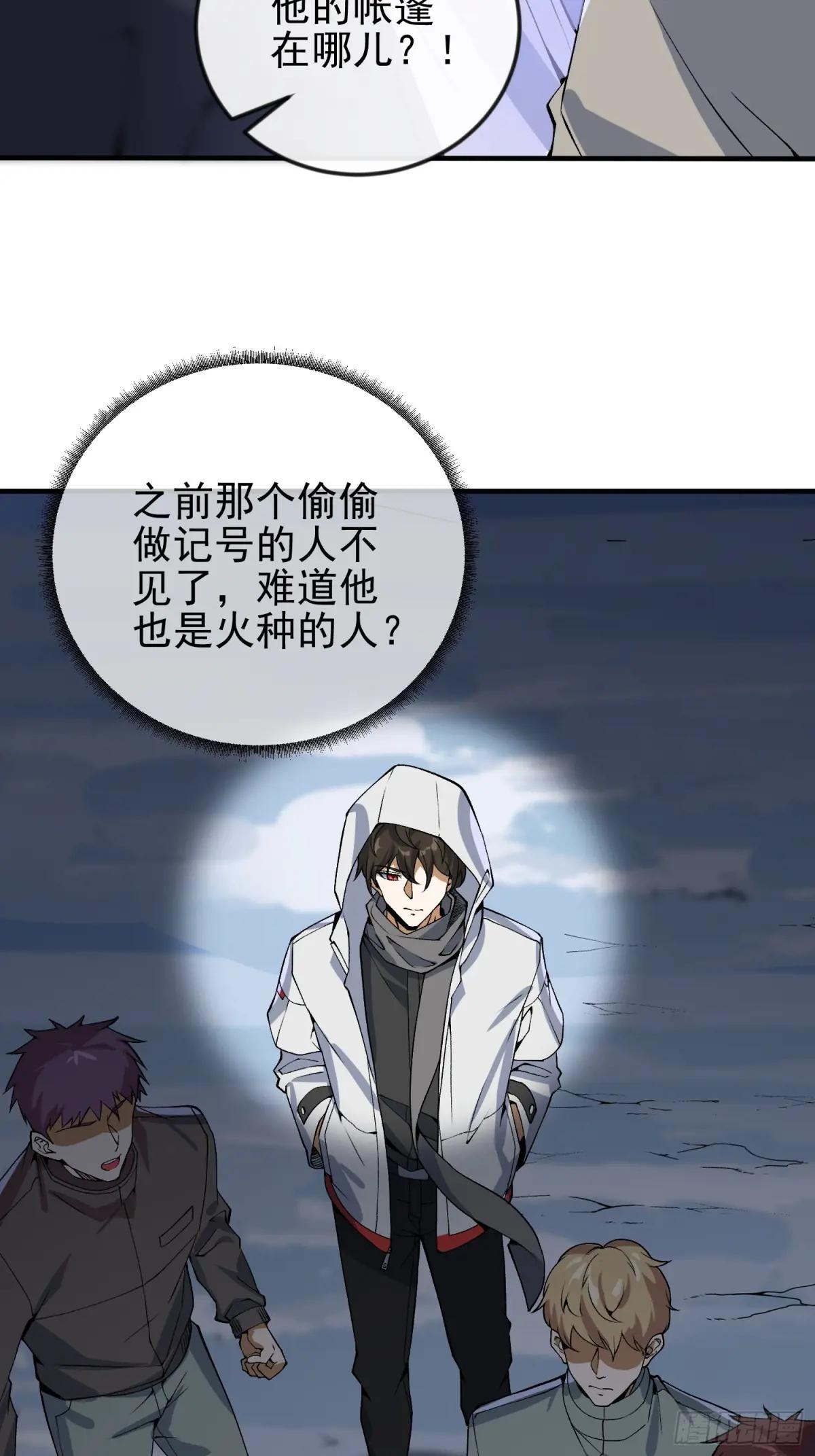 370 掏耳勺 第15页