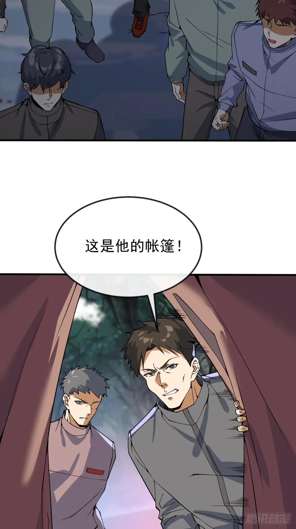 370 掏耳勺 第16页