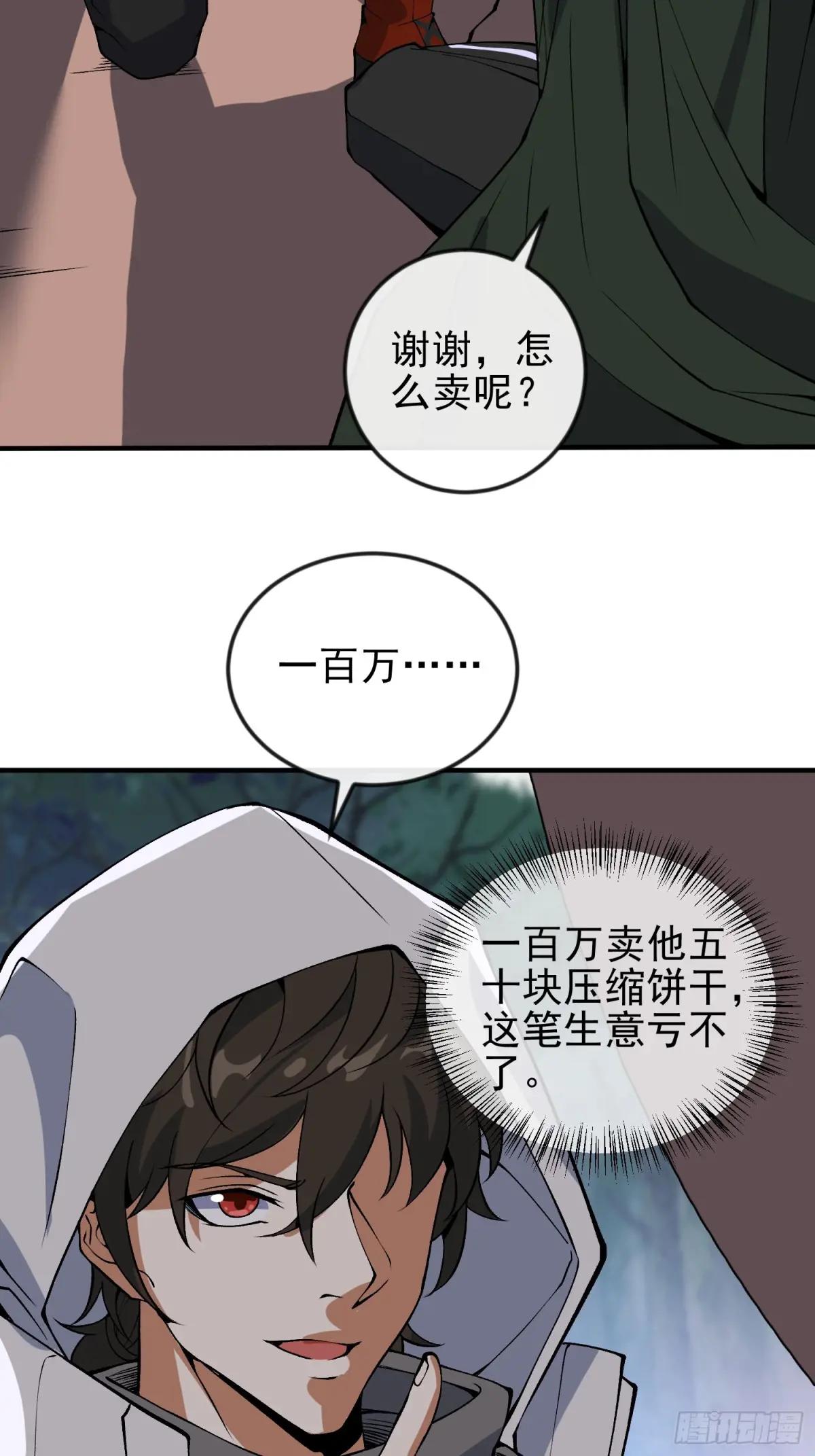 370 掏耳勺 第24页