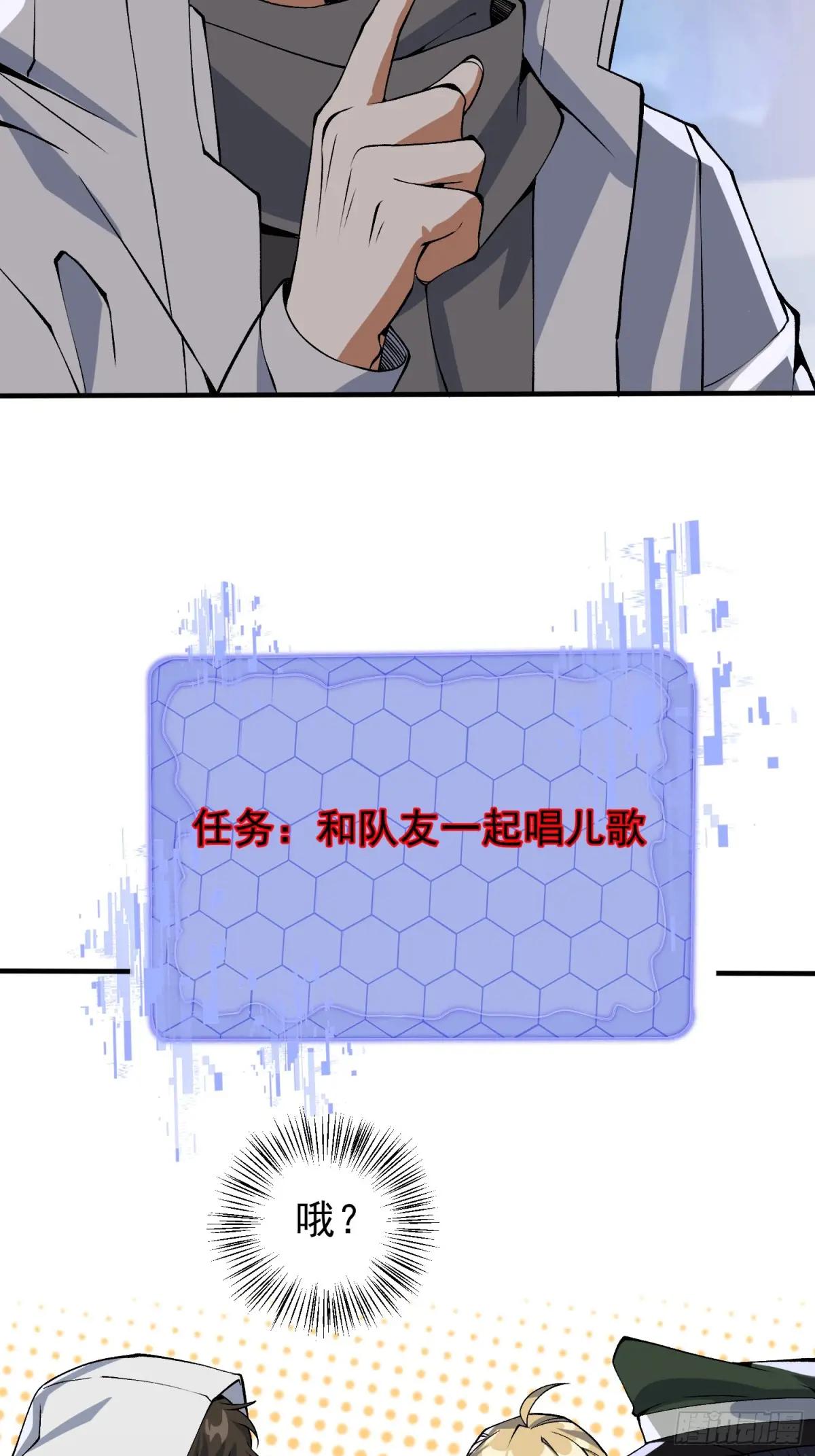 370 掏耳勺 第25页