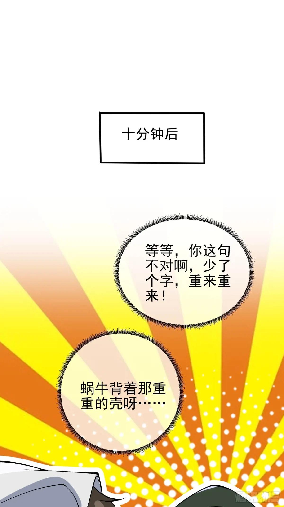 370 掏耳勺 第29页