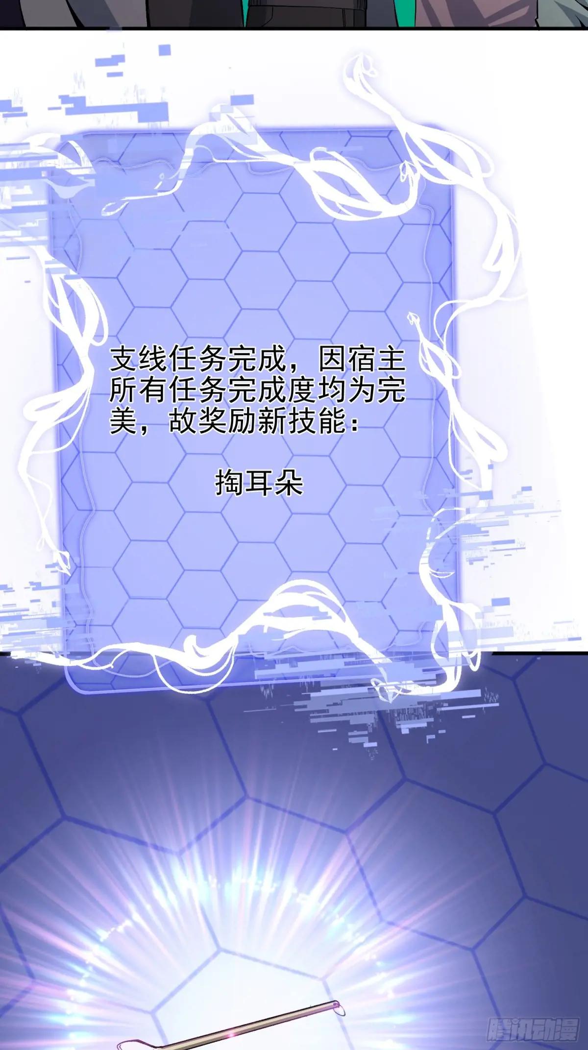 370 掏耳勺 第32页