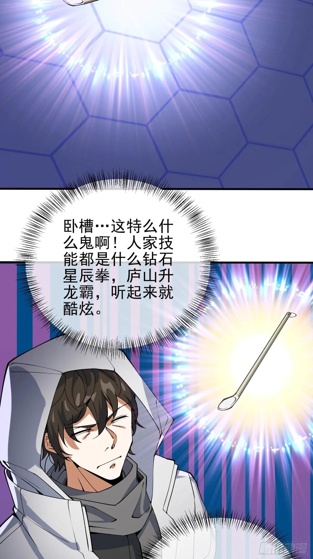 370 掏耳勺 第33页