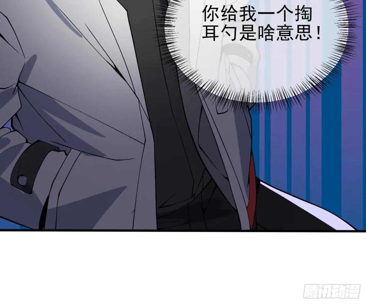 370 掏耳勺 第34页
