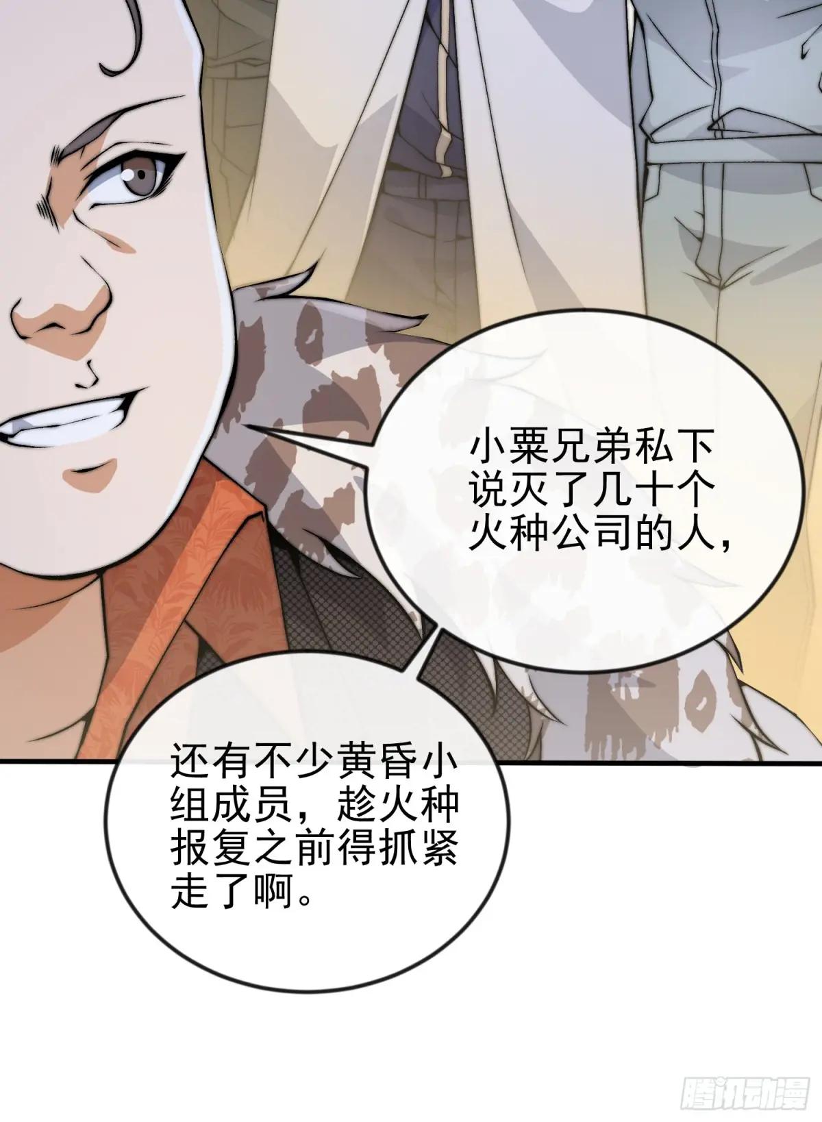 370 掏耳勺 第42页