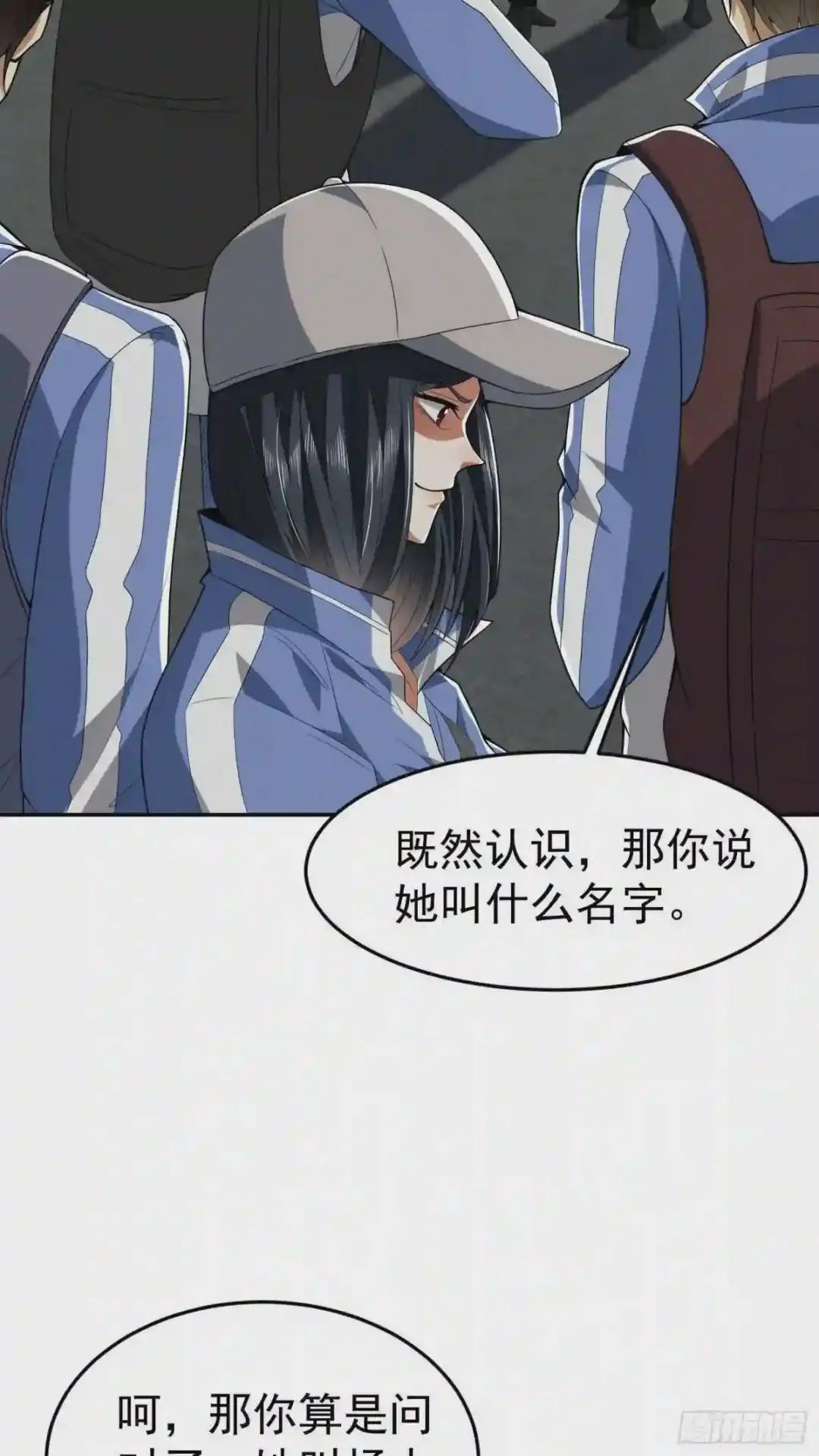 68 转校生任小粟 第3页