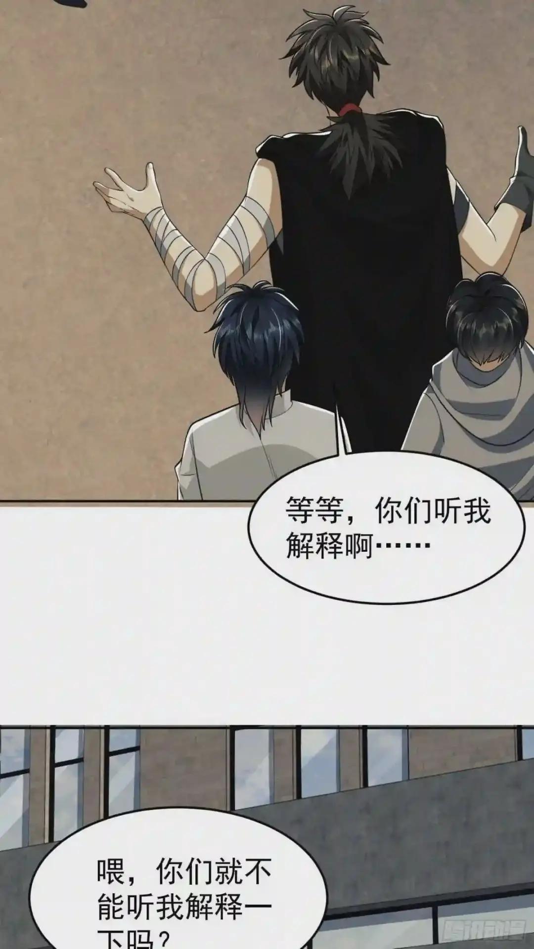 68 转校生任小粟 第9页