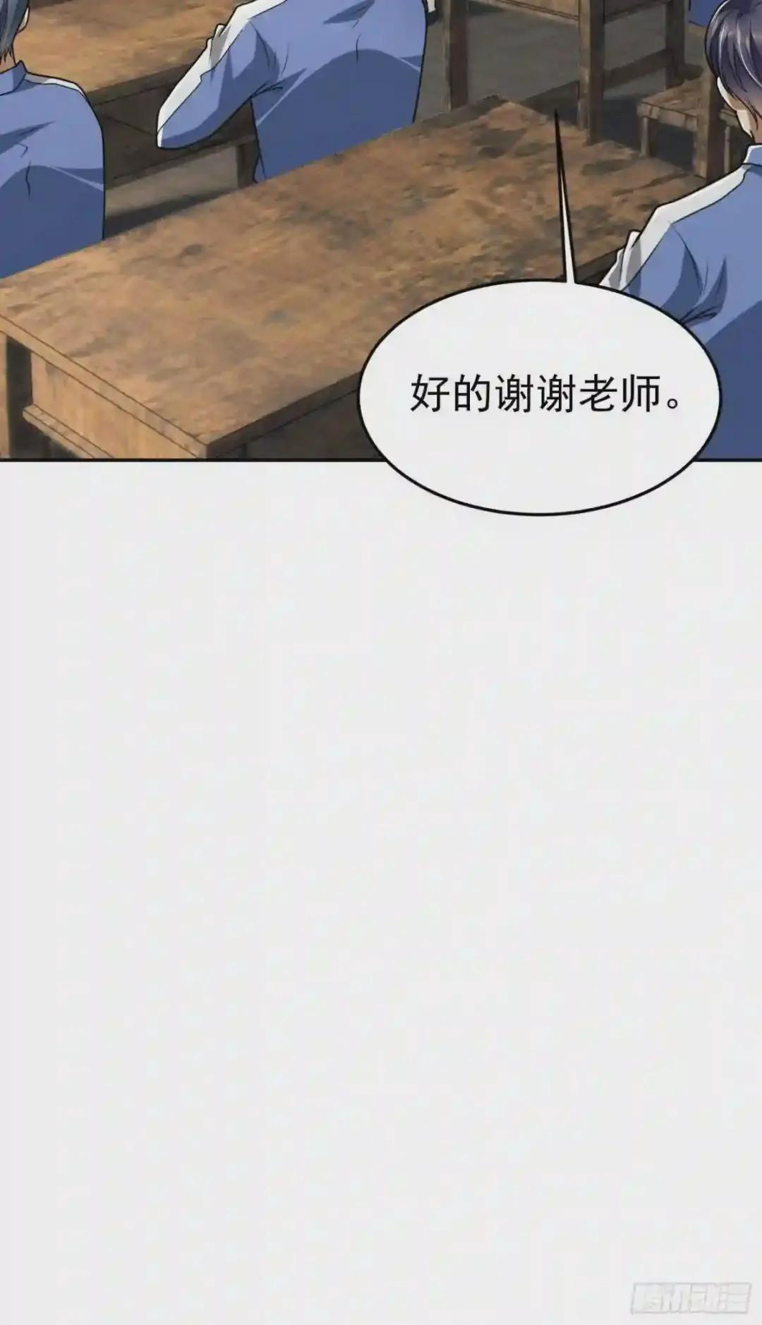 68 转校生任小粟 第20页