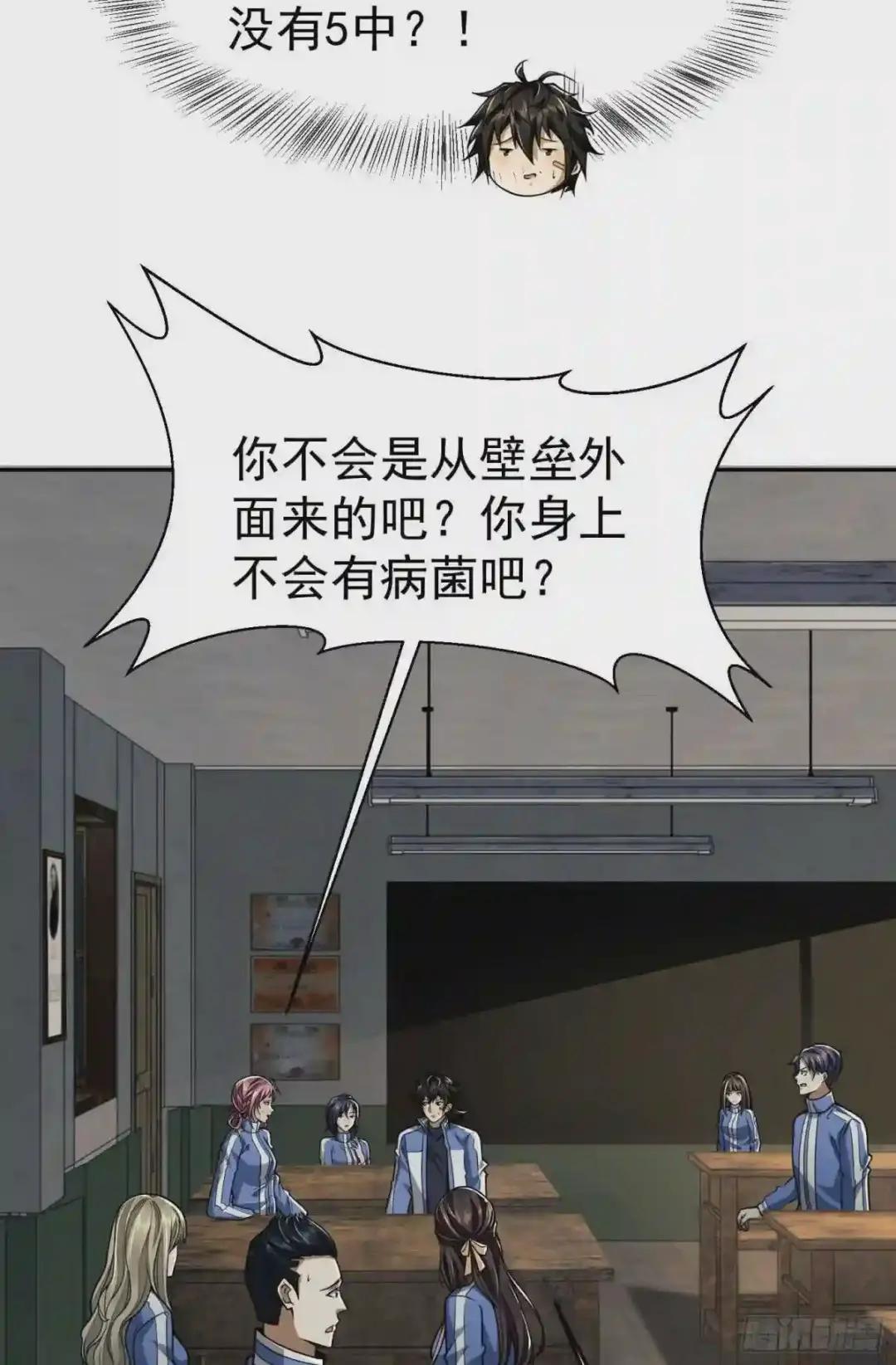 68 转校生任小粟 第26页