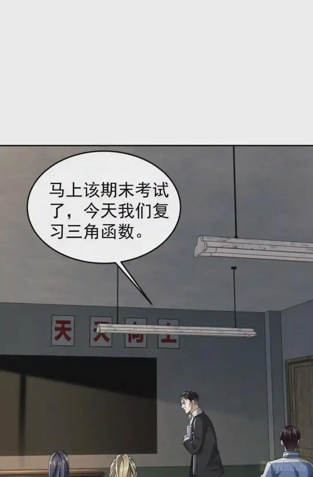 68 转校生任小粟 第28页