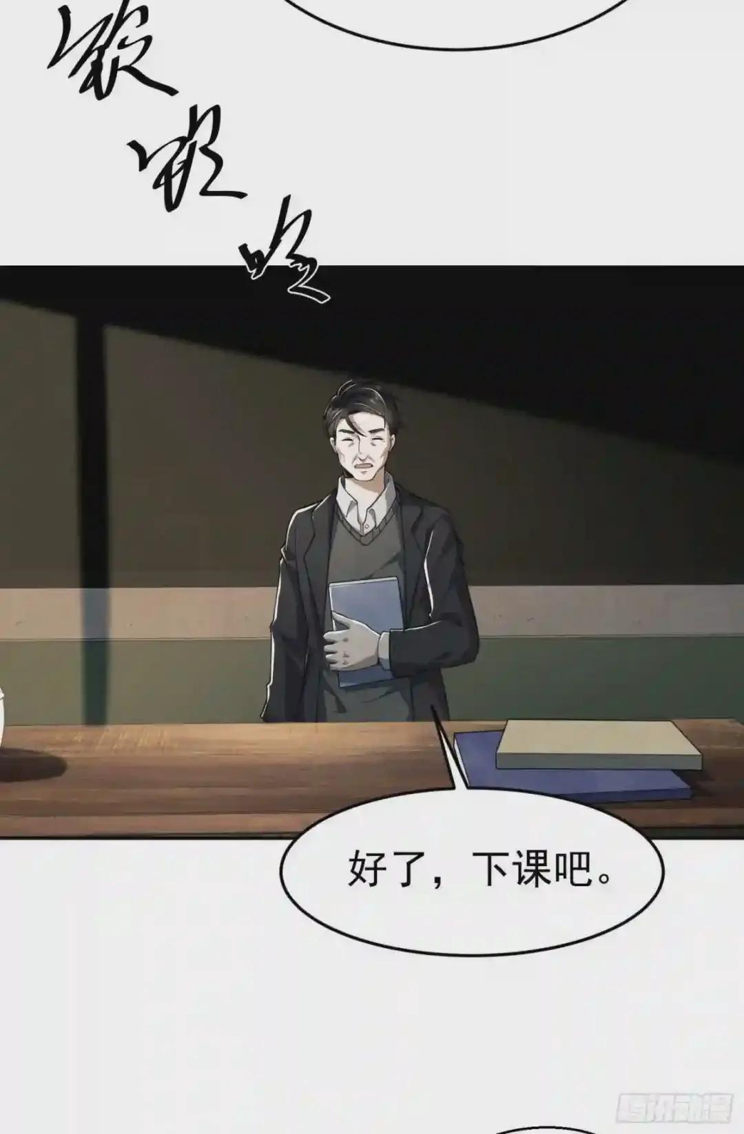 68 转校生任小粟 第31页