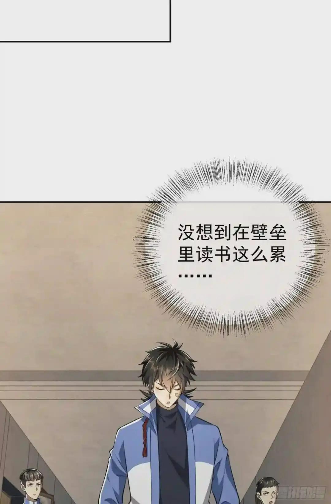68 转校生任小粟 第33页