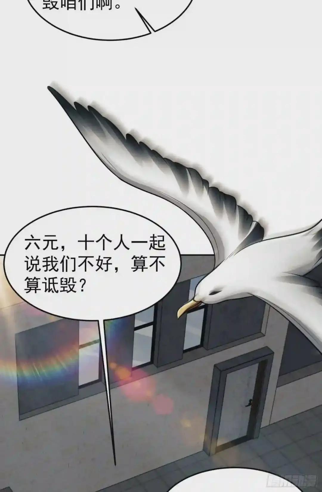 68 转校生任小粟 第38页