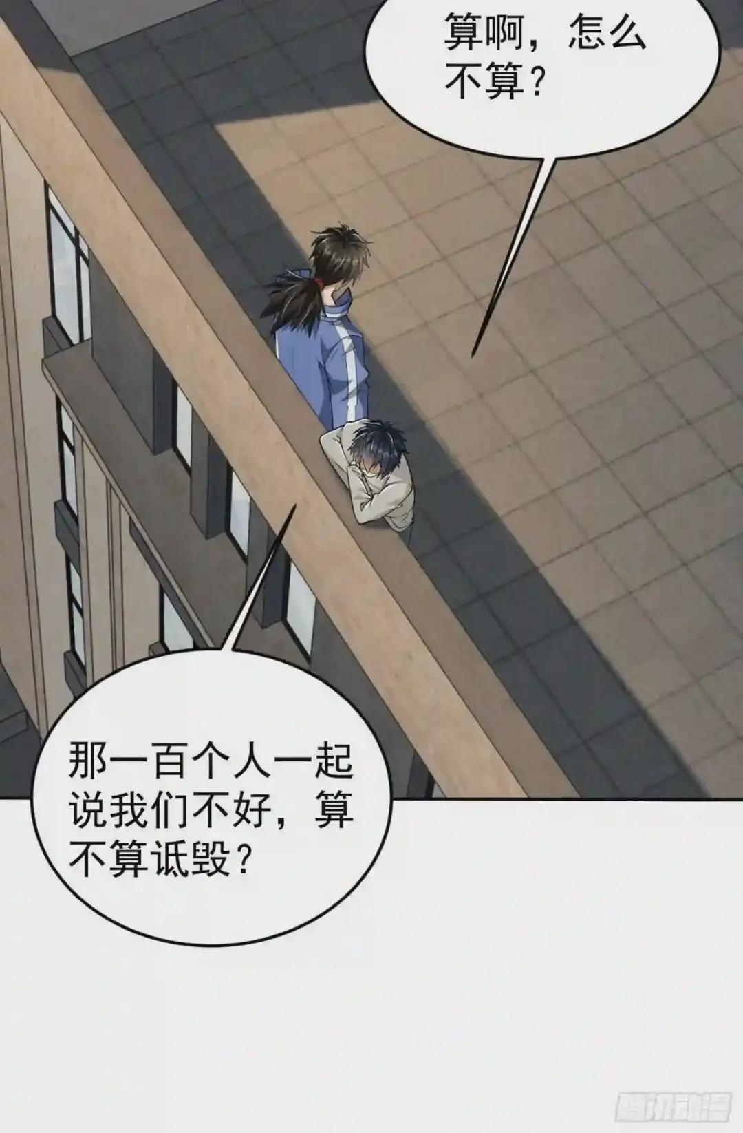 68 转校生任小粟 第39页