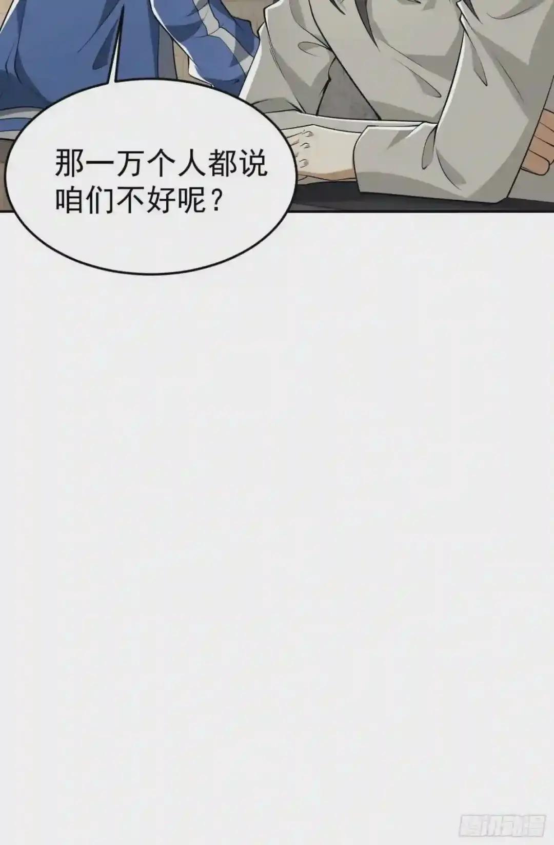 68 转校生任小粟 第41页