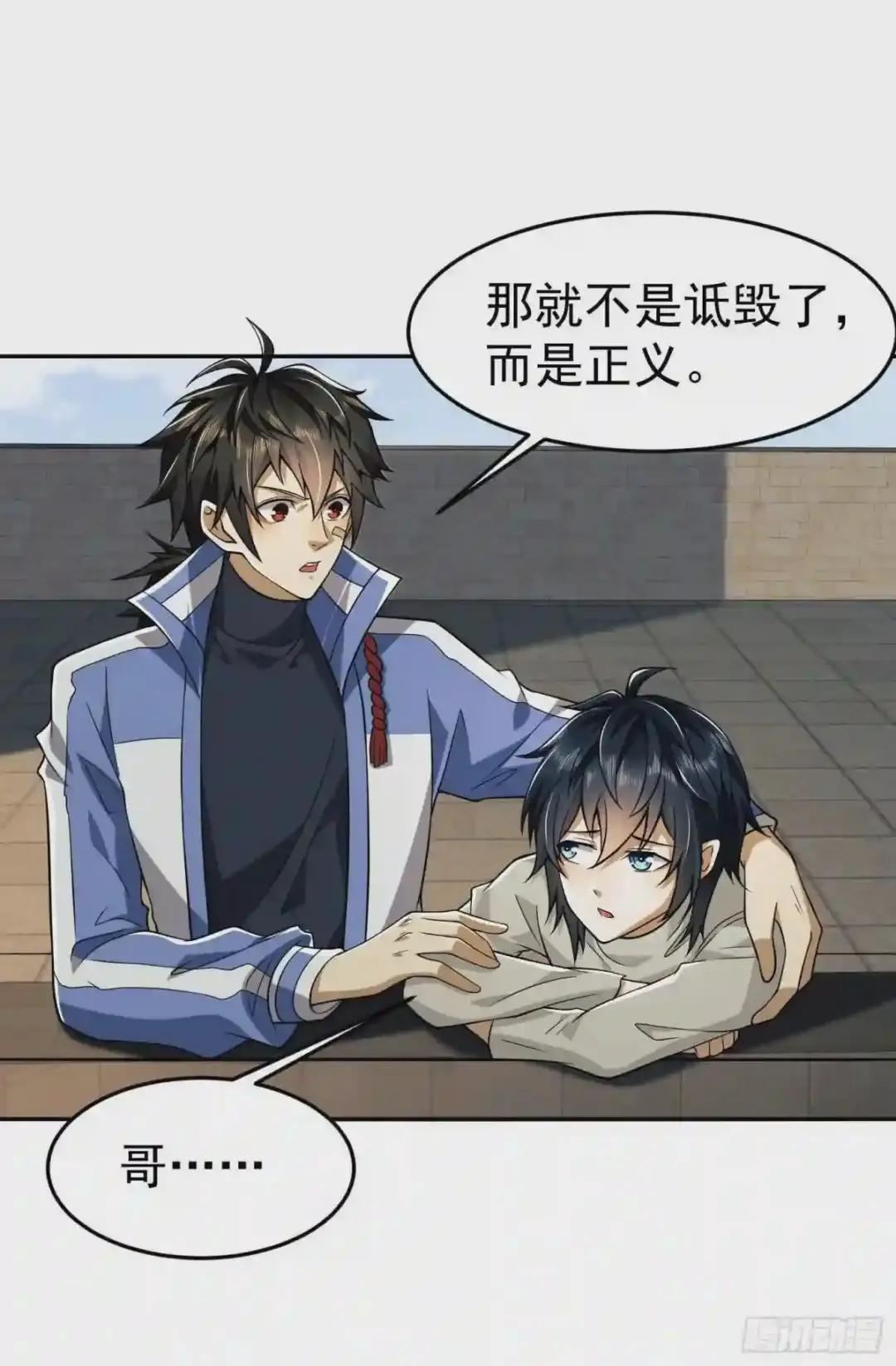 68 转校生任小粟 第42页