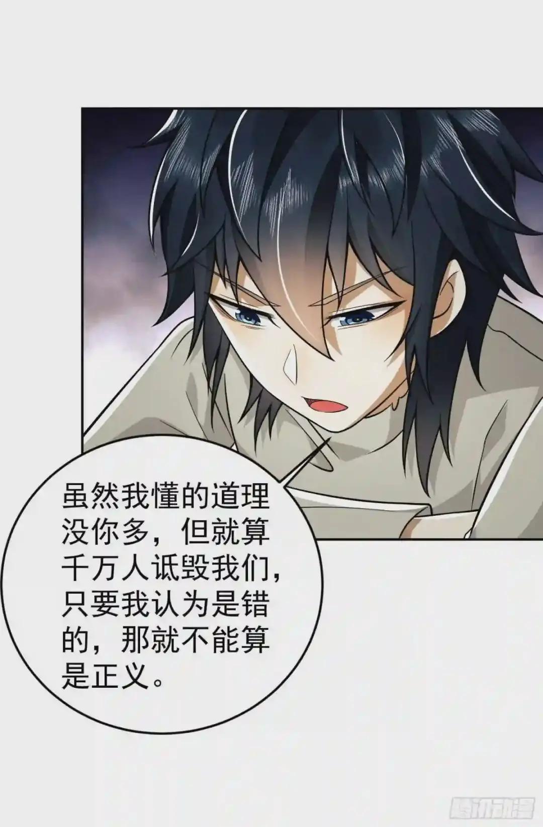 68 转校生任小粟 第43页