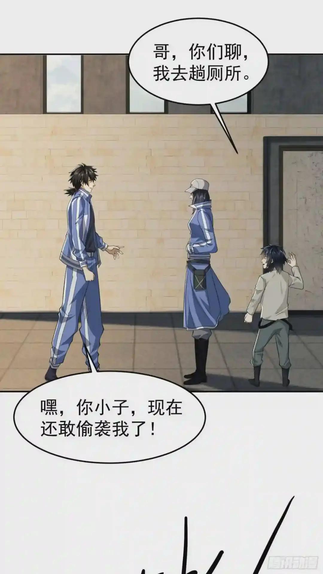 68 转校生任小粟 第49页