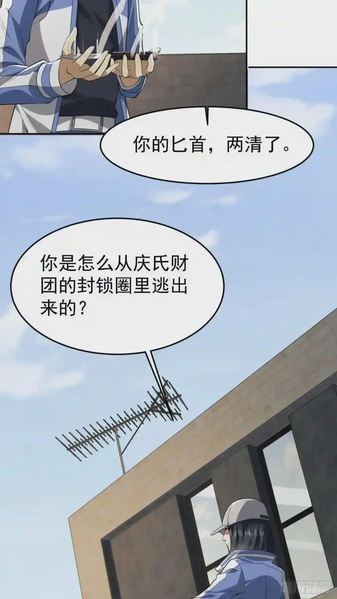 68 转校生任小粟 第52页