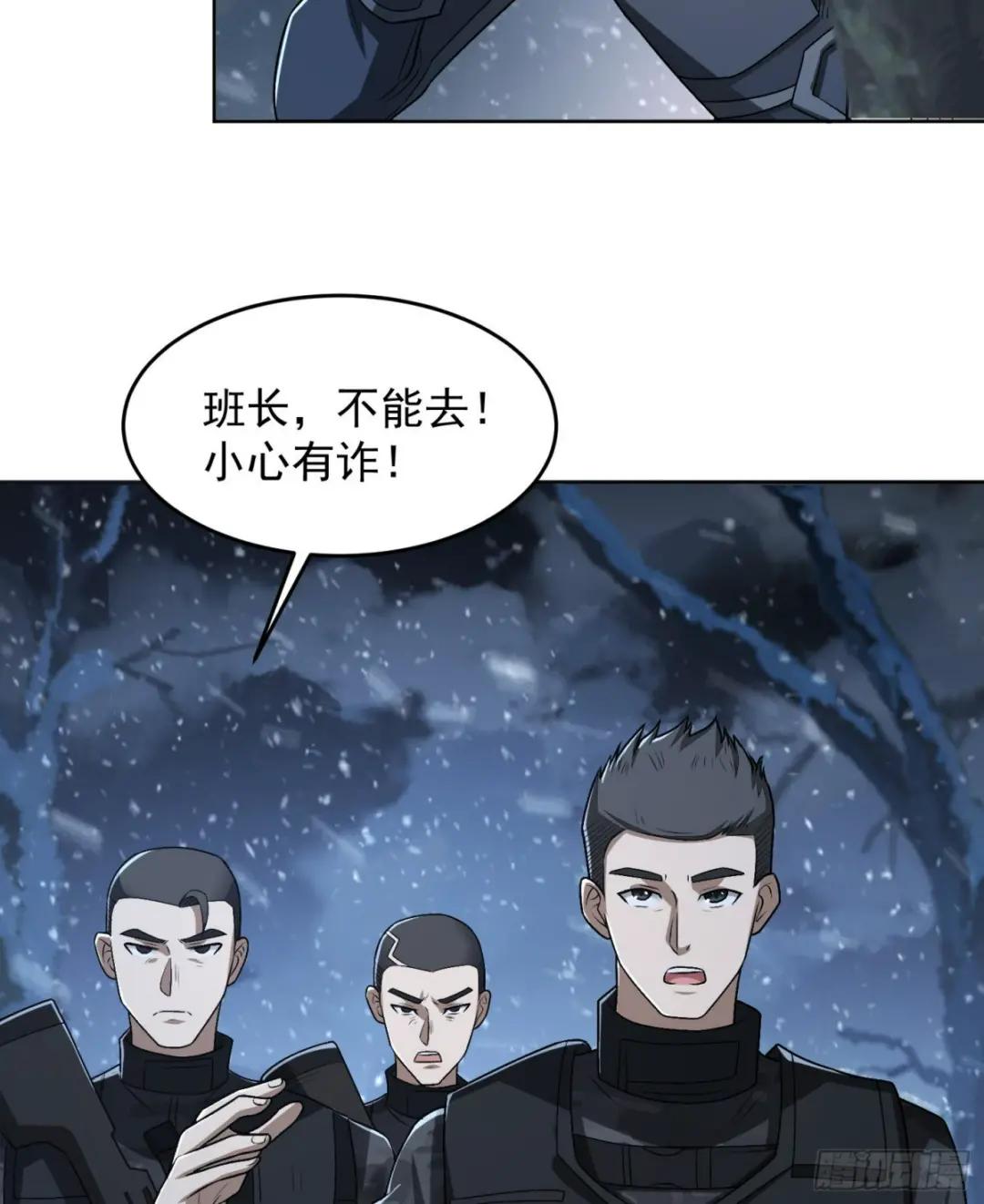 120 真正的间谍任小粟！ 第6页
