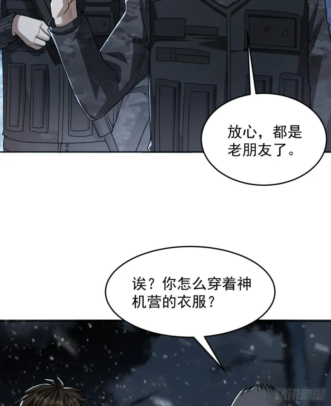 120 真正的间谍任小粟！ 第7页