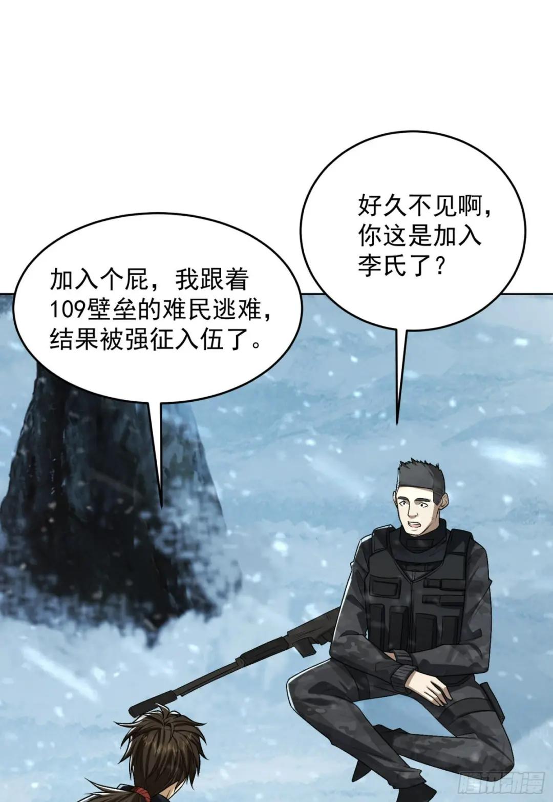120 真正的间谍任小粟！ 第9页