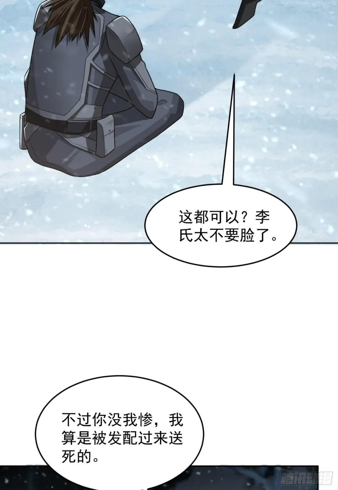 120 真正的间谍任小粟！ 第10页