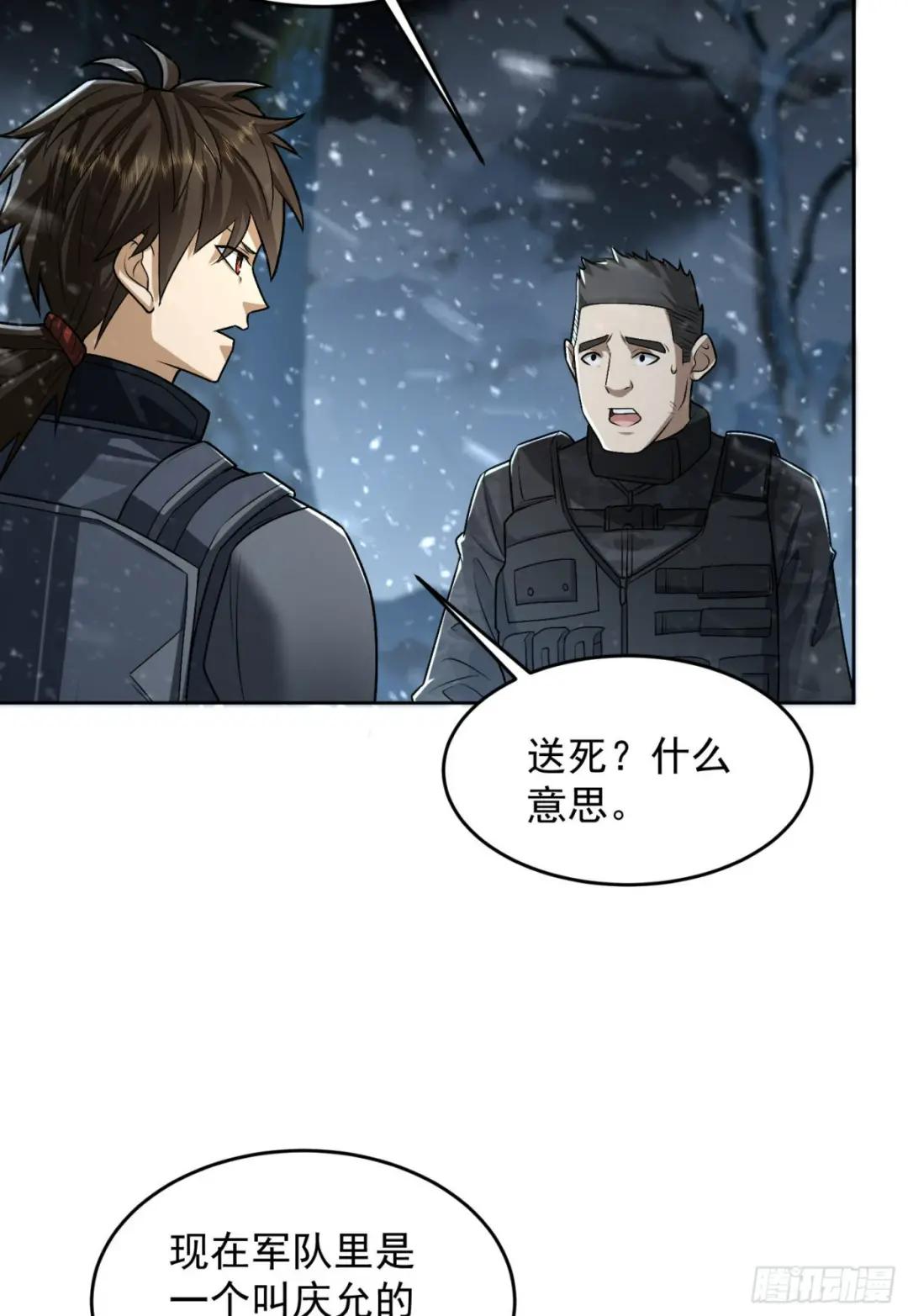 120 真正的间谍任小粟！ 第11页