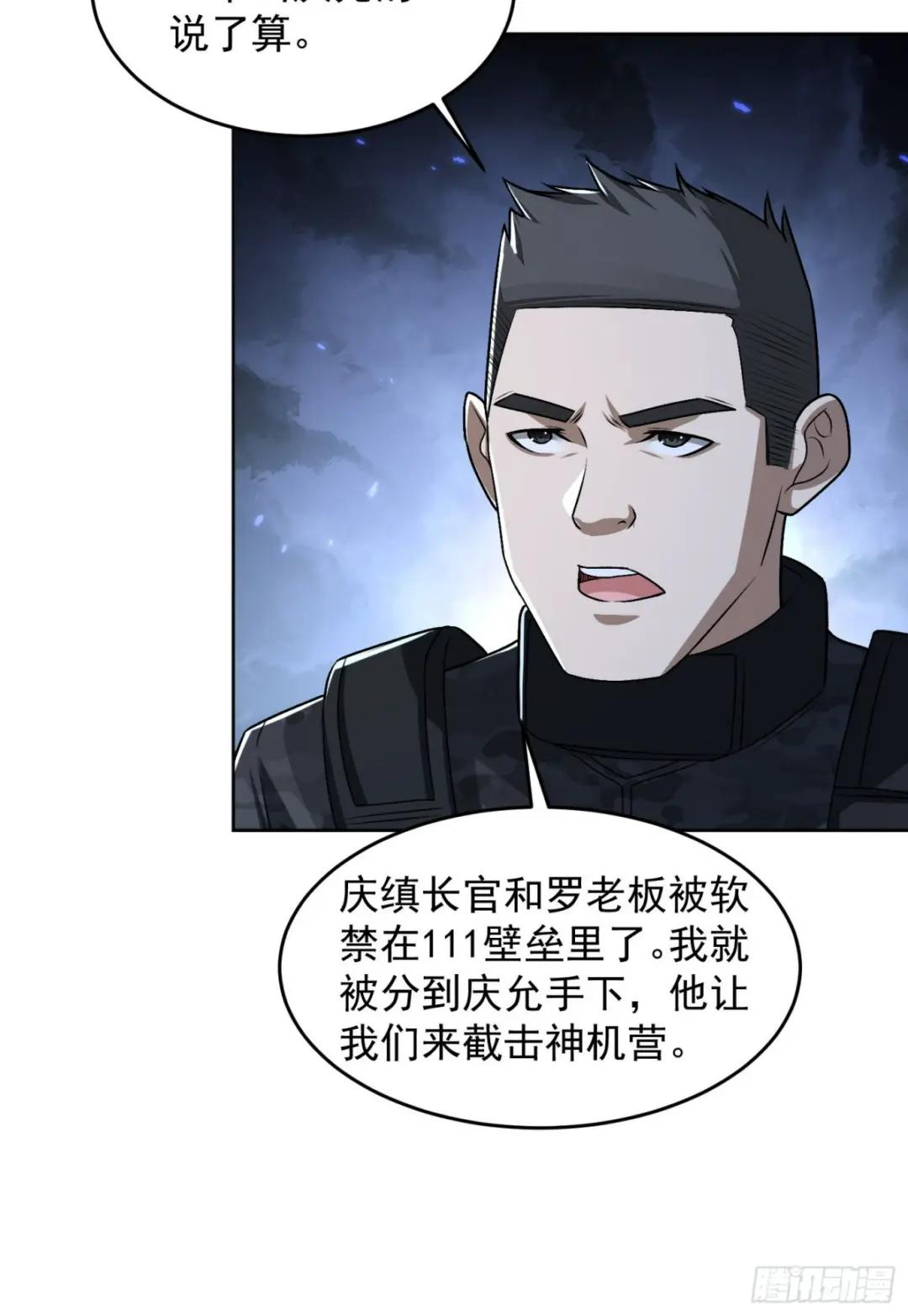 120 真正的间谍任小粟！ 第12页