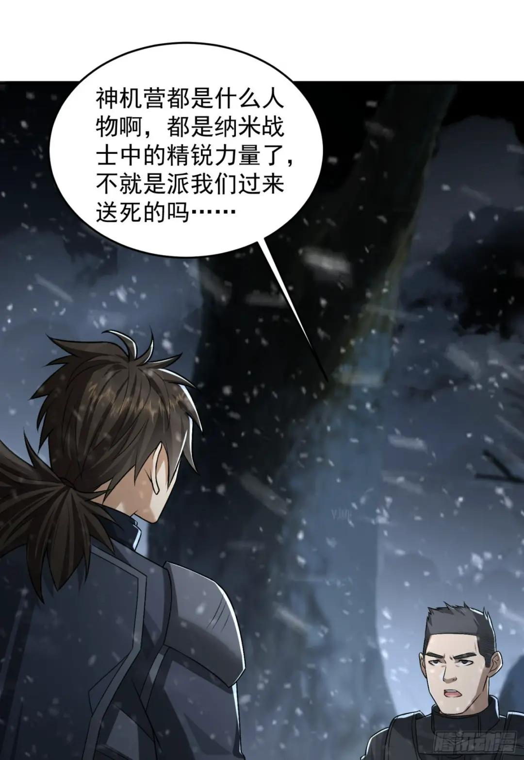 120 真正的间谍任小粟！ 第13页