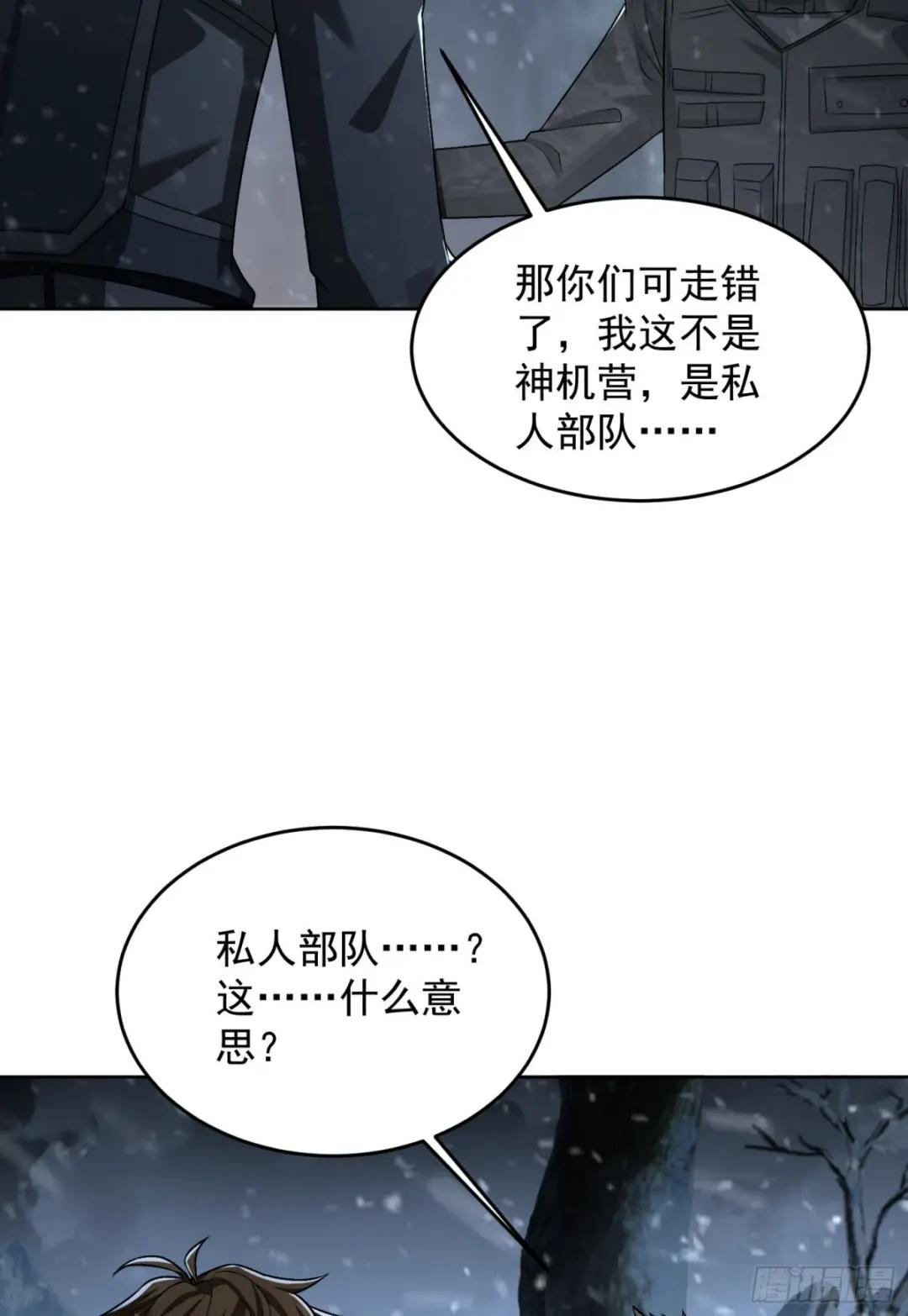 120 真正的间谍任小粟！ 第14页