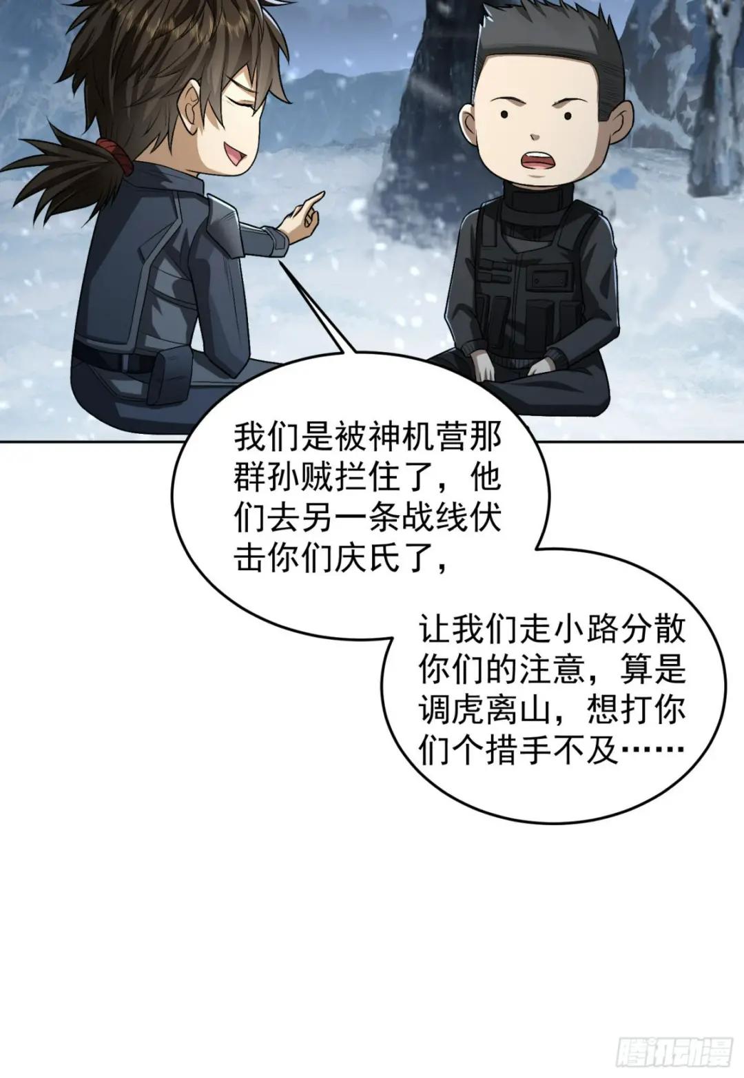 120 真正的间谍任小粟！ 第15页