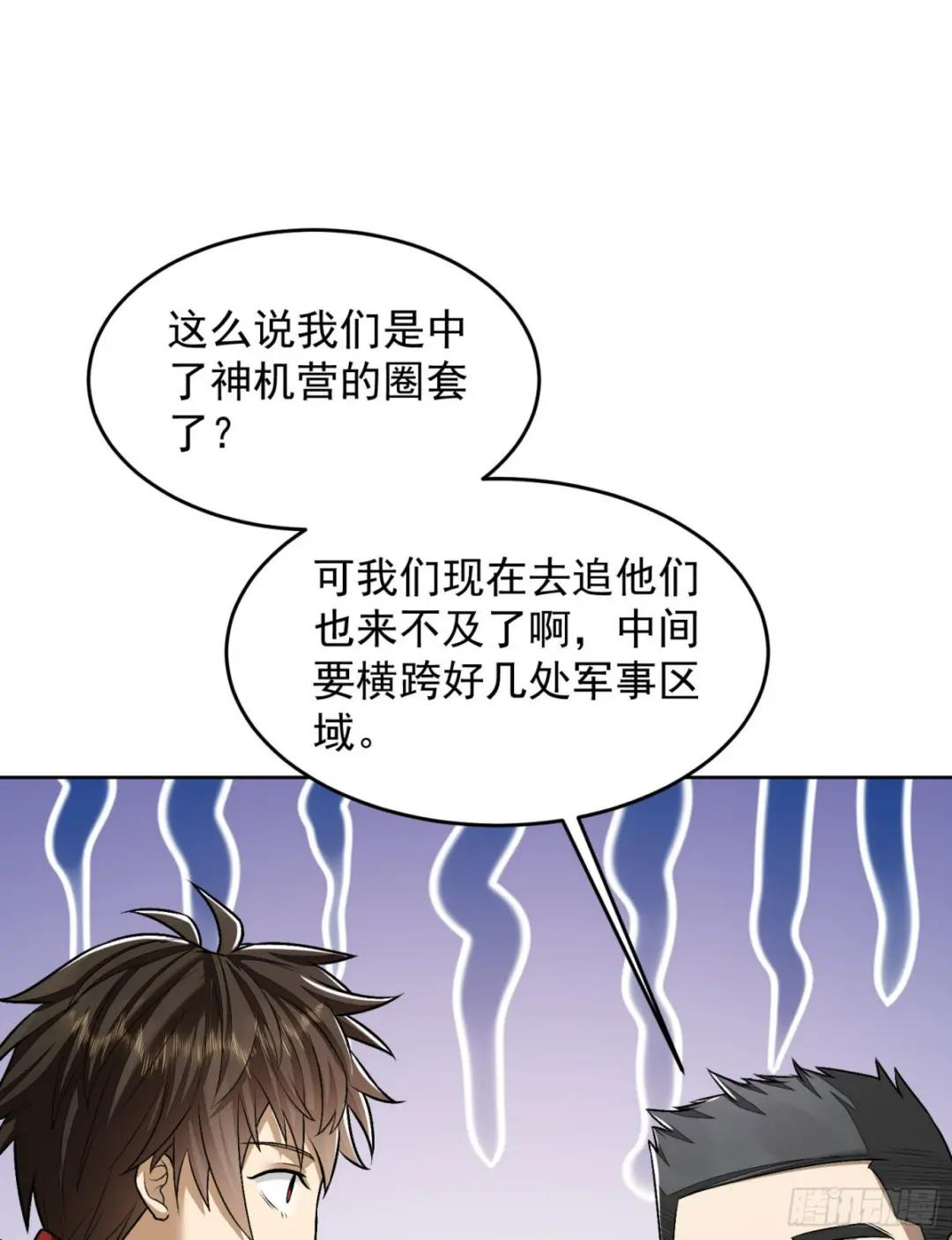 120 真正的间谍任小粟！ 第16页