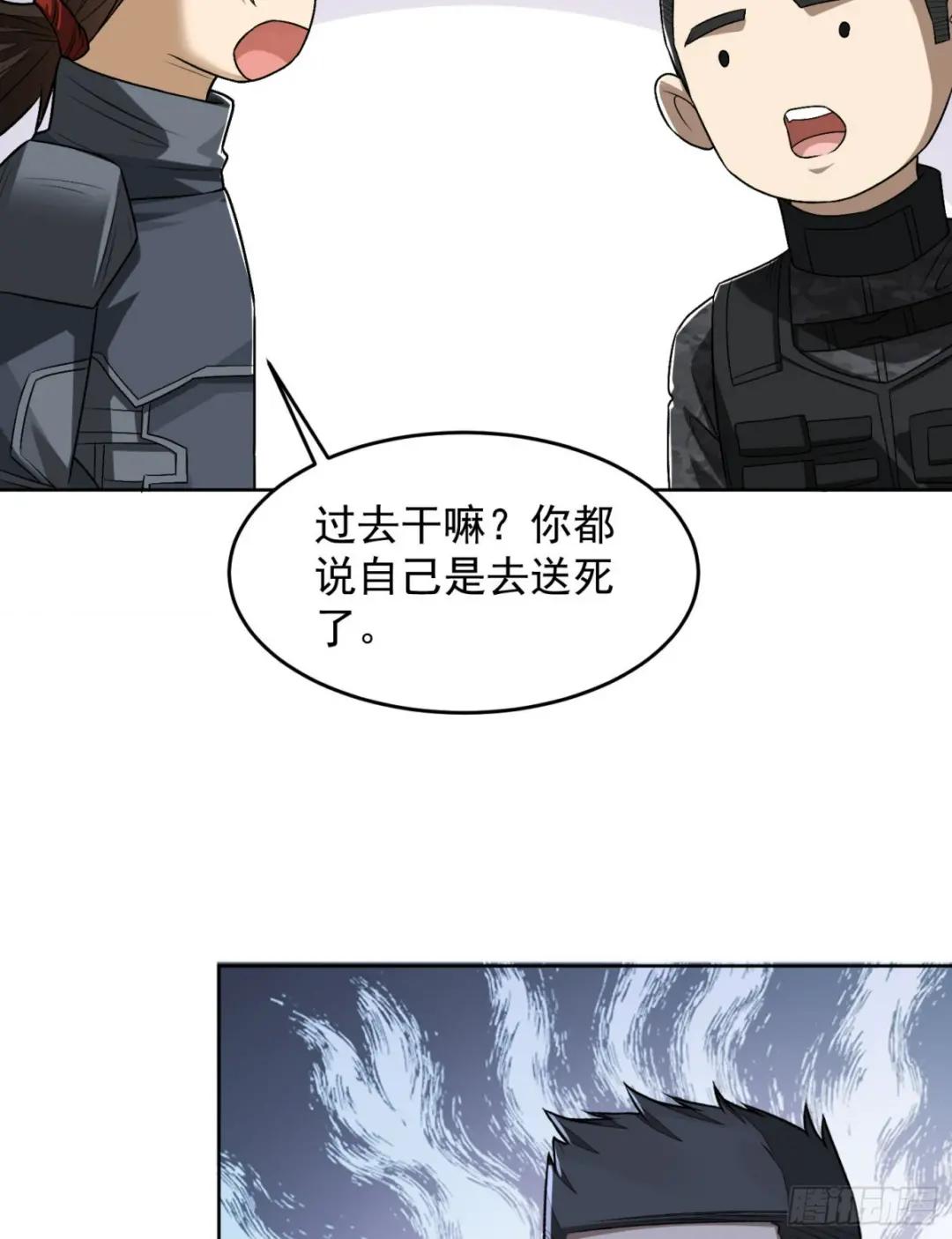 120 真正的间谍任小粟！ 第17页
