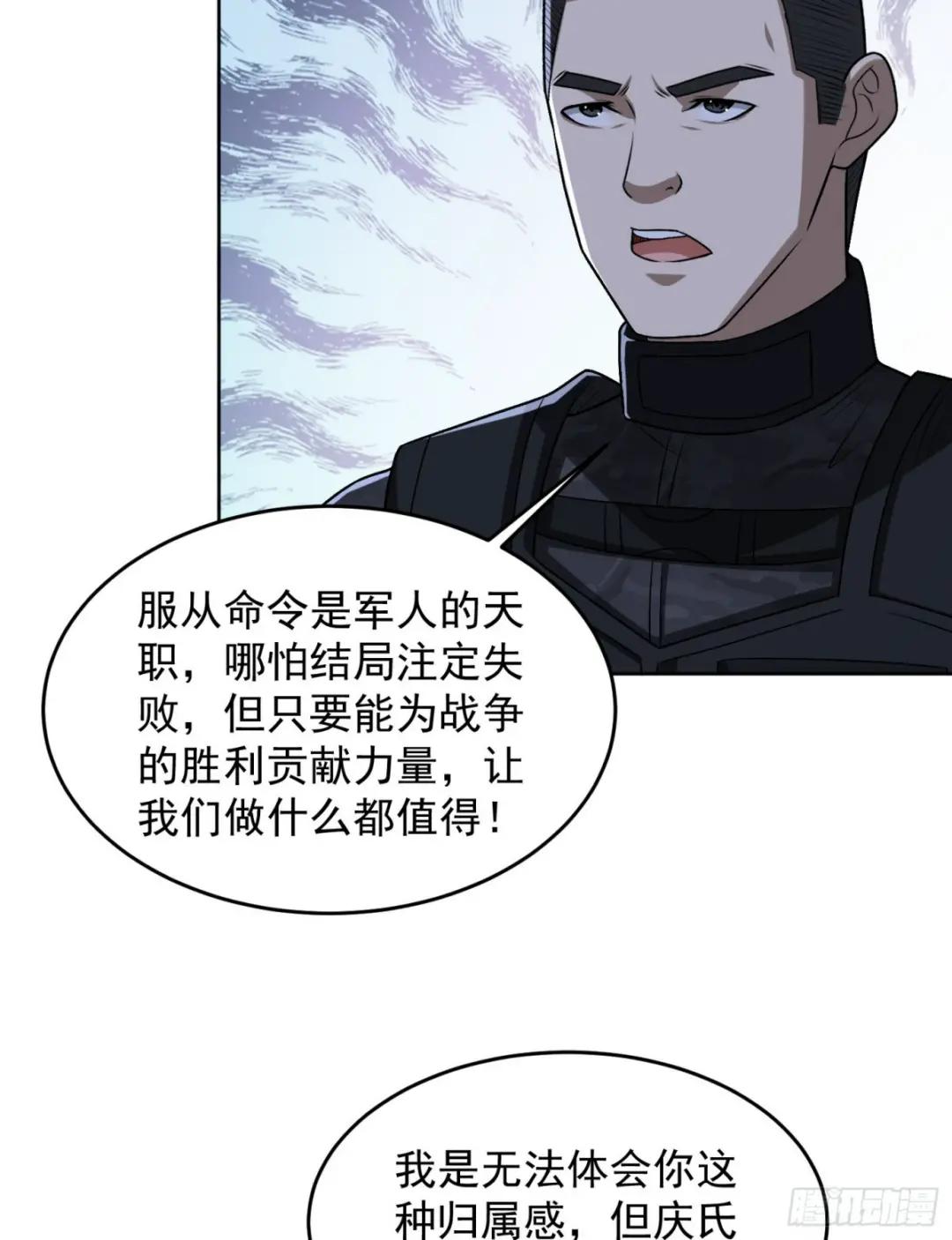 120 真正的间谍任小粟！ 第18页