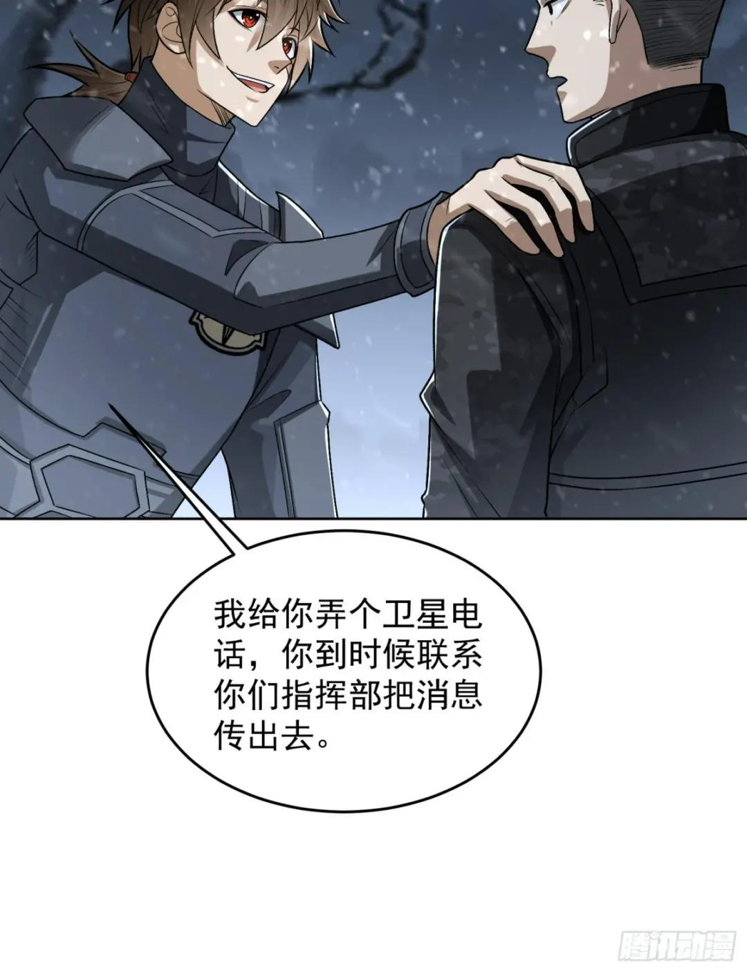 120 真正的间谍任小粟！ 第21页