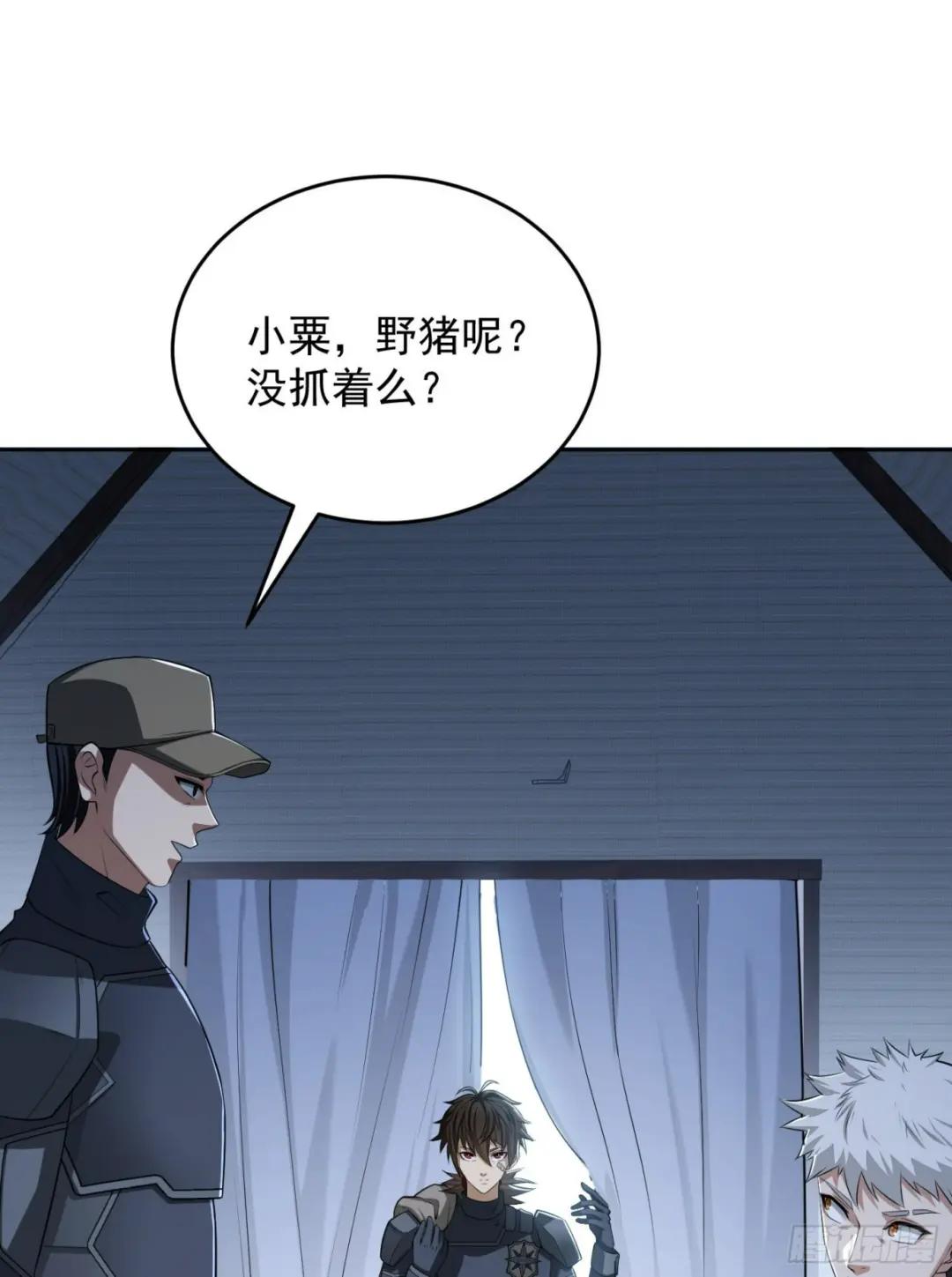 120 真正的间谍任小粟！ 第29页