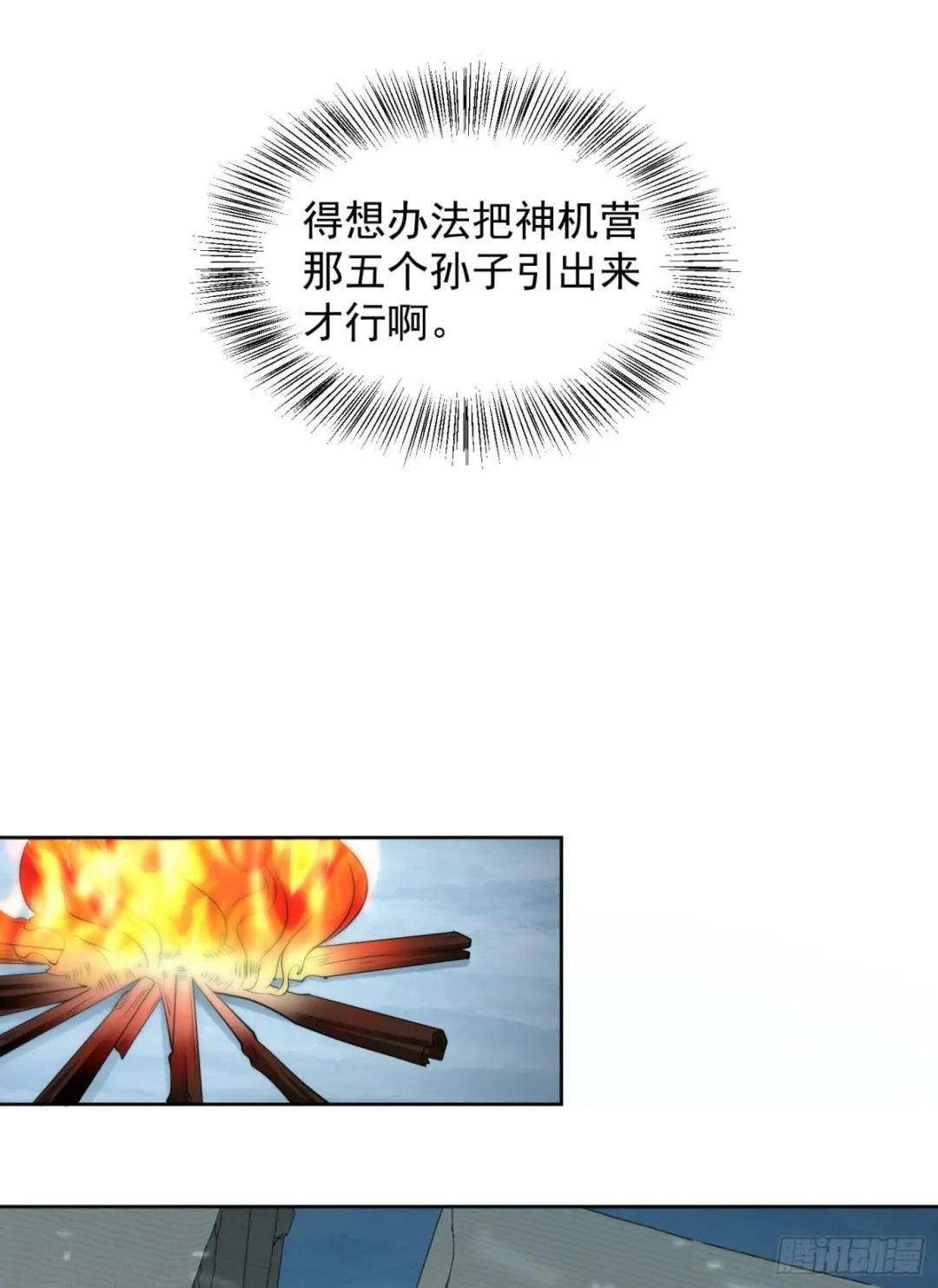 120 真正的间谍任小粟！ 第34页