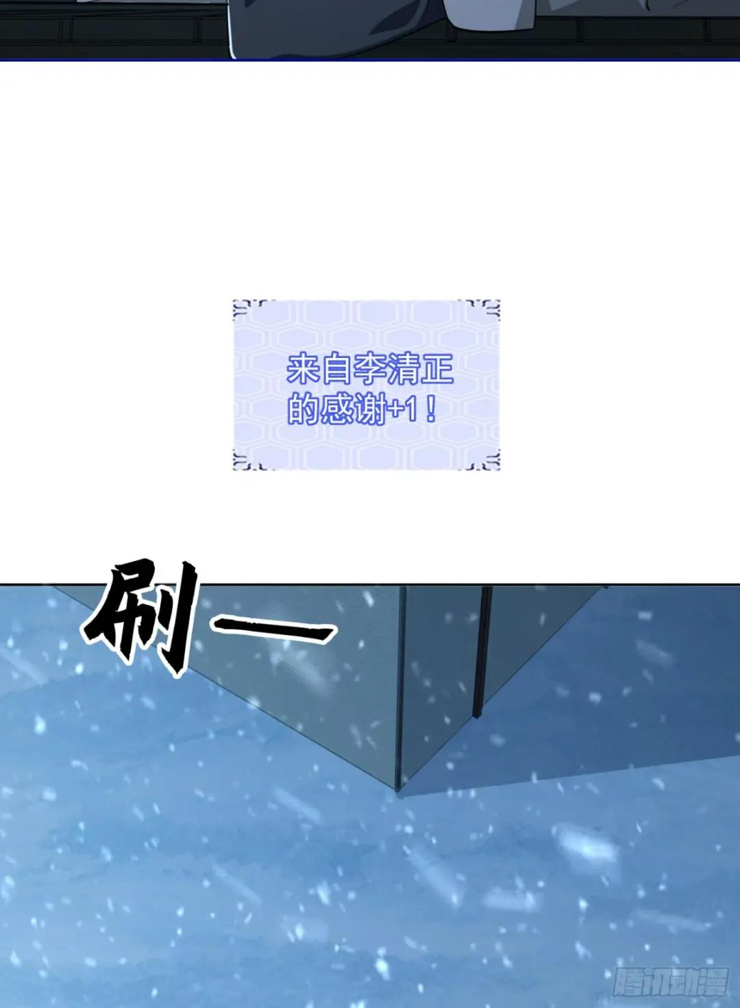 120 真正的间谍任小粟！ 第39页