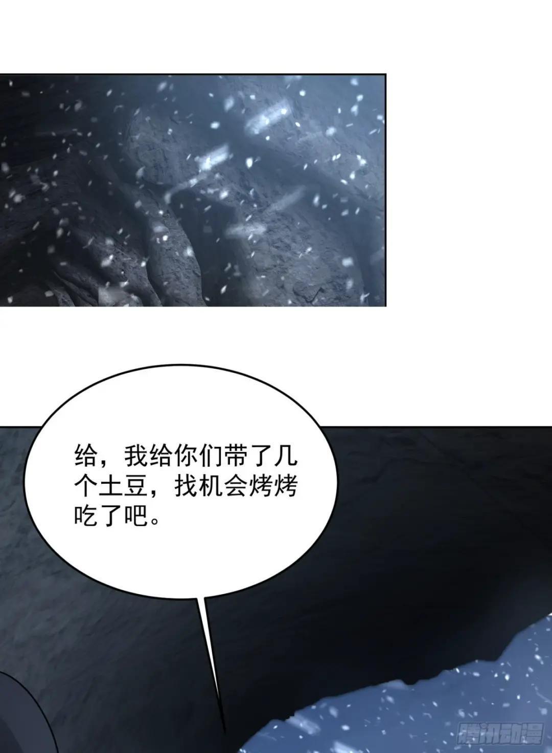 120 真正的间谍任小粟！ 第41页