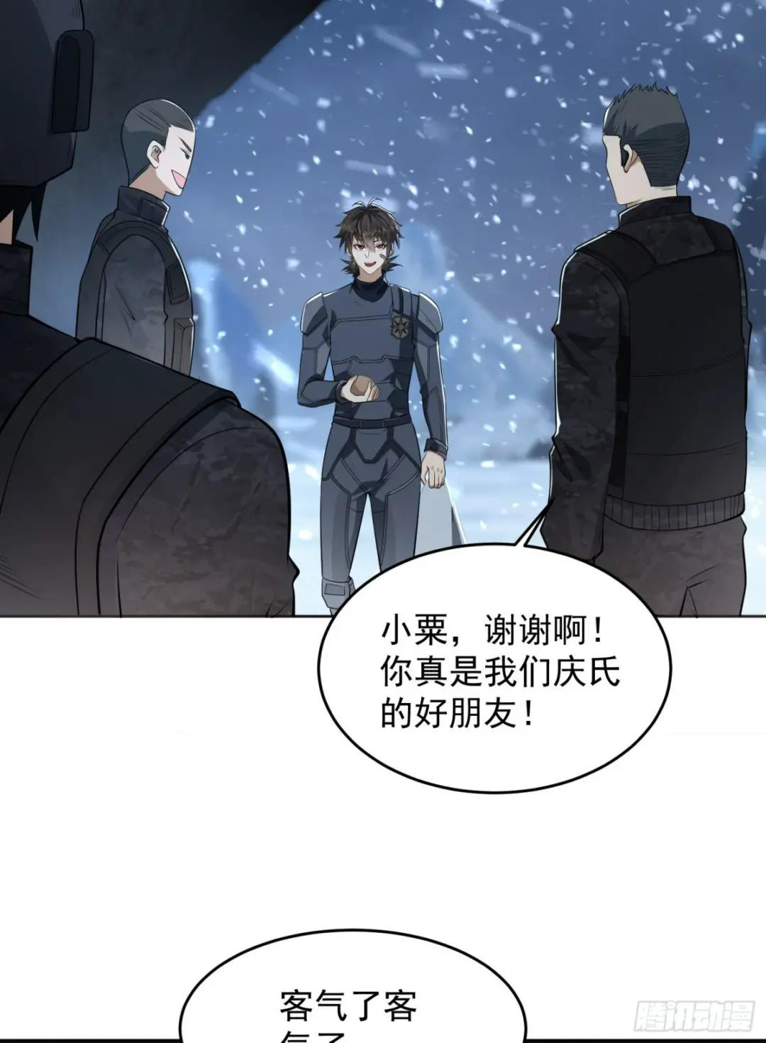 120 真正的间谍任小粟！ 第42页