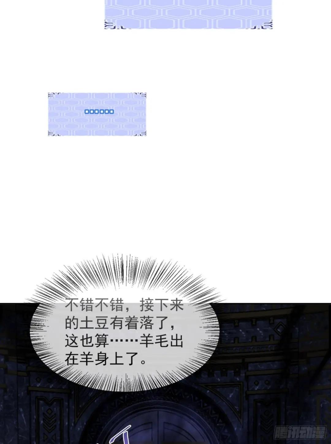 120 真正的间谍任小粟！ 第48页