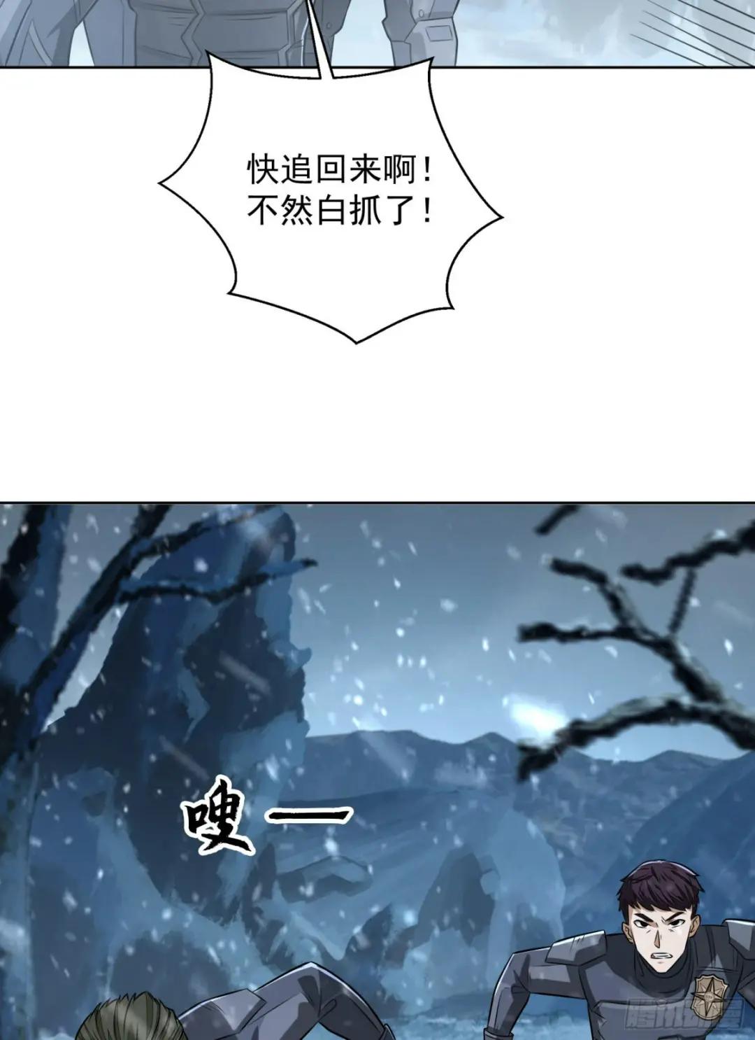120 真正的间谍任小粟！ 第67页