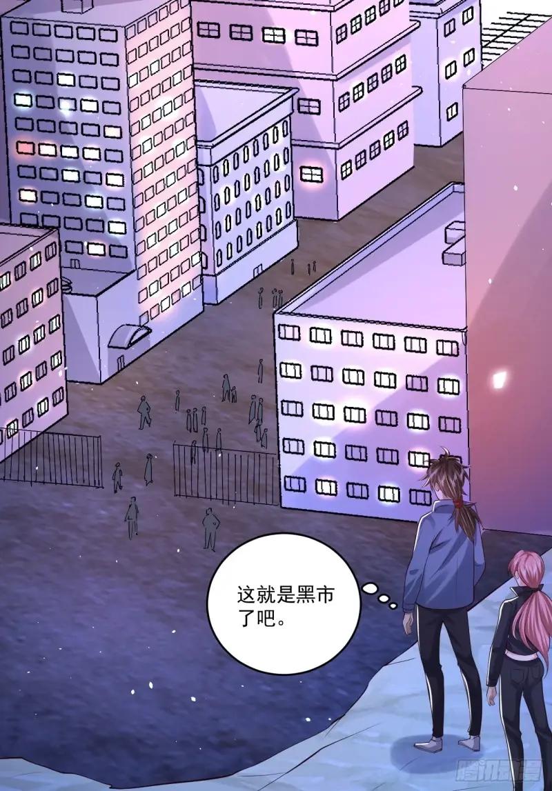 260 黑市 第7页