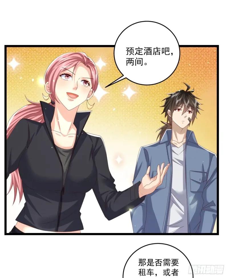 260 黑市 第9页