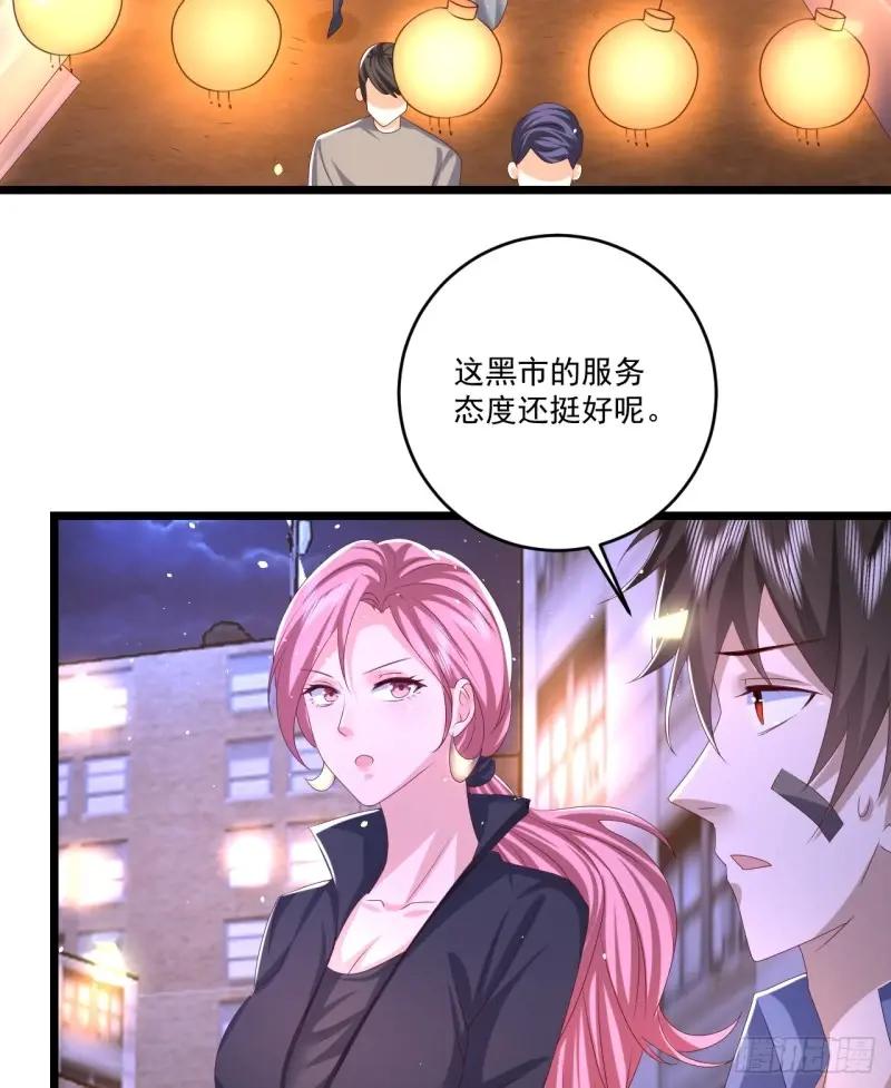 260 黑市 第13页